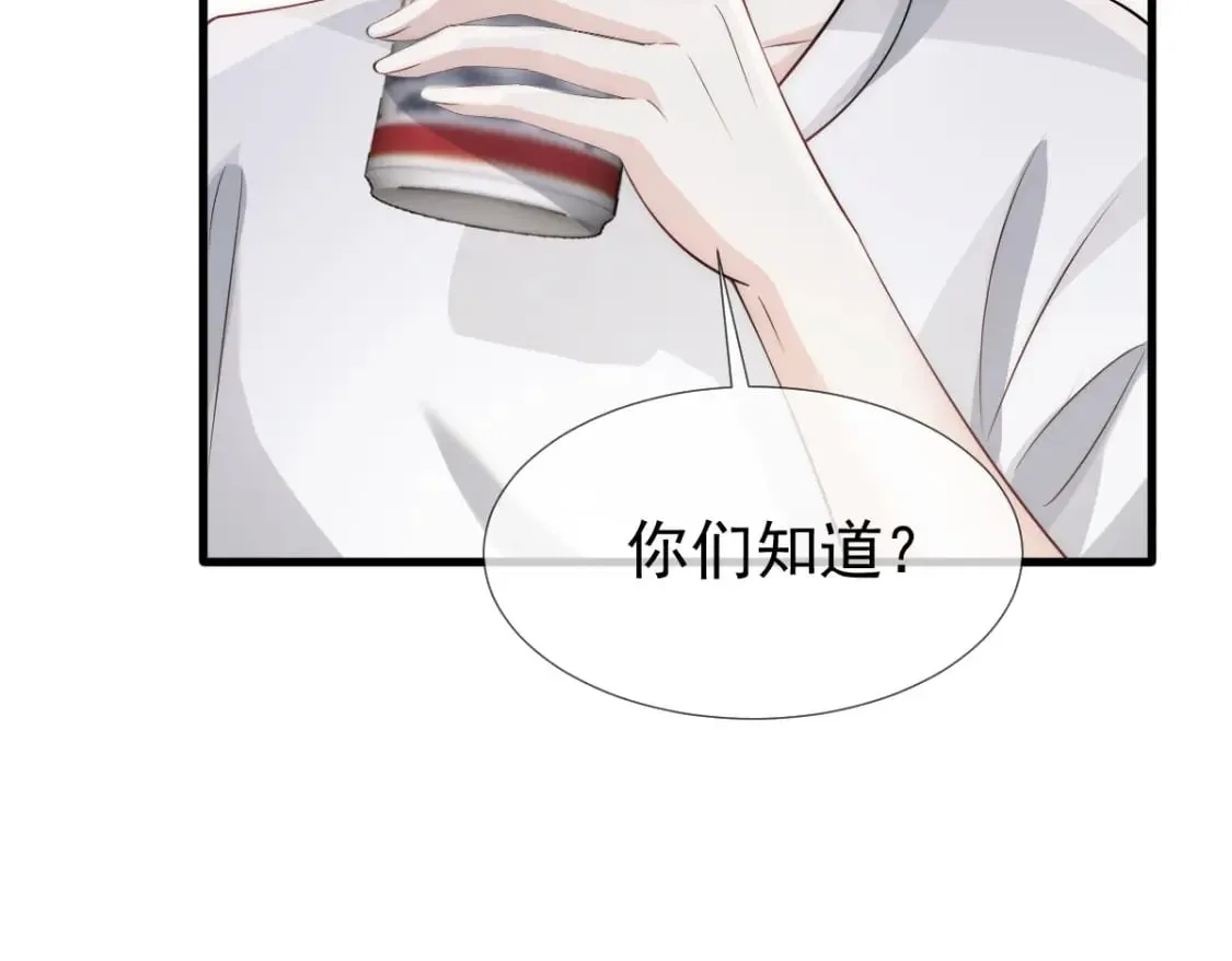 021 我对你是认真的 第90页
