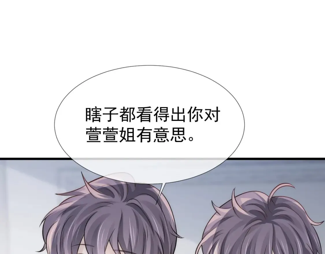 021 我对你是认真的 第91页