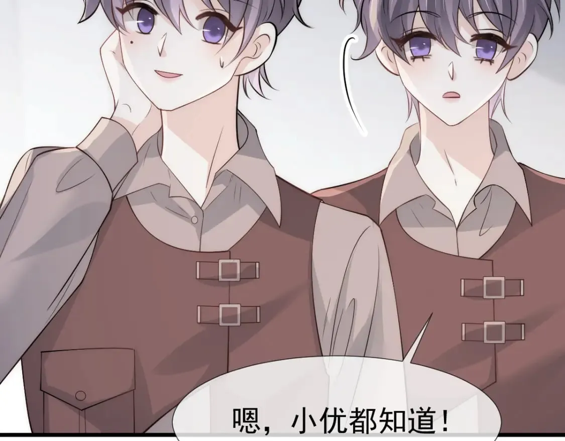 021 我对你是认真的 第92页