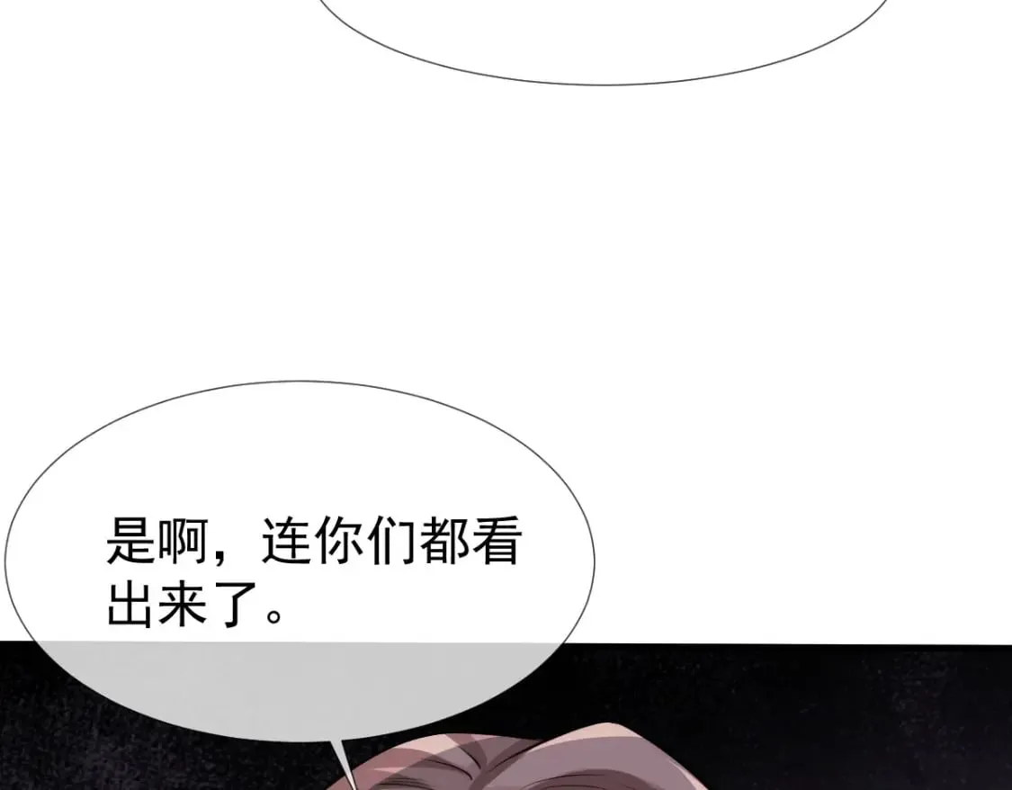 021 我对你是认真的 第93页