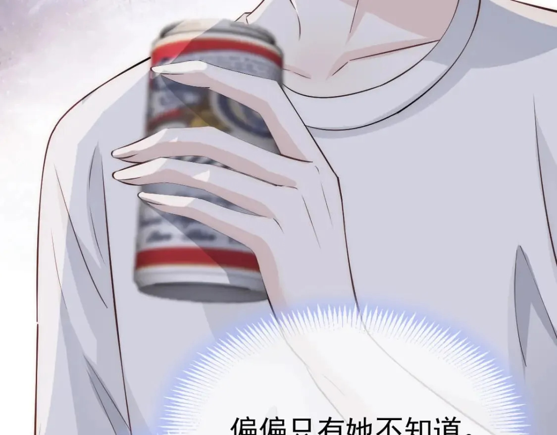 021 我对你是认真的 第95页