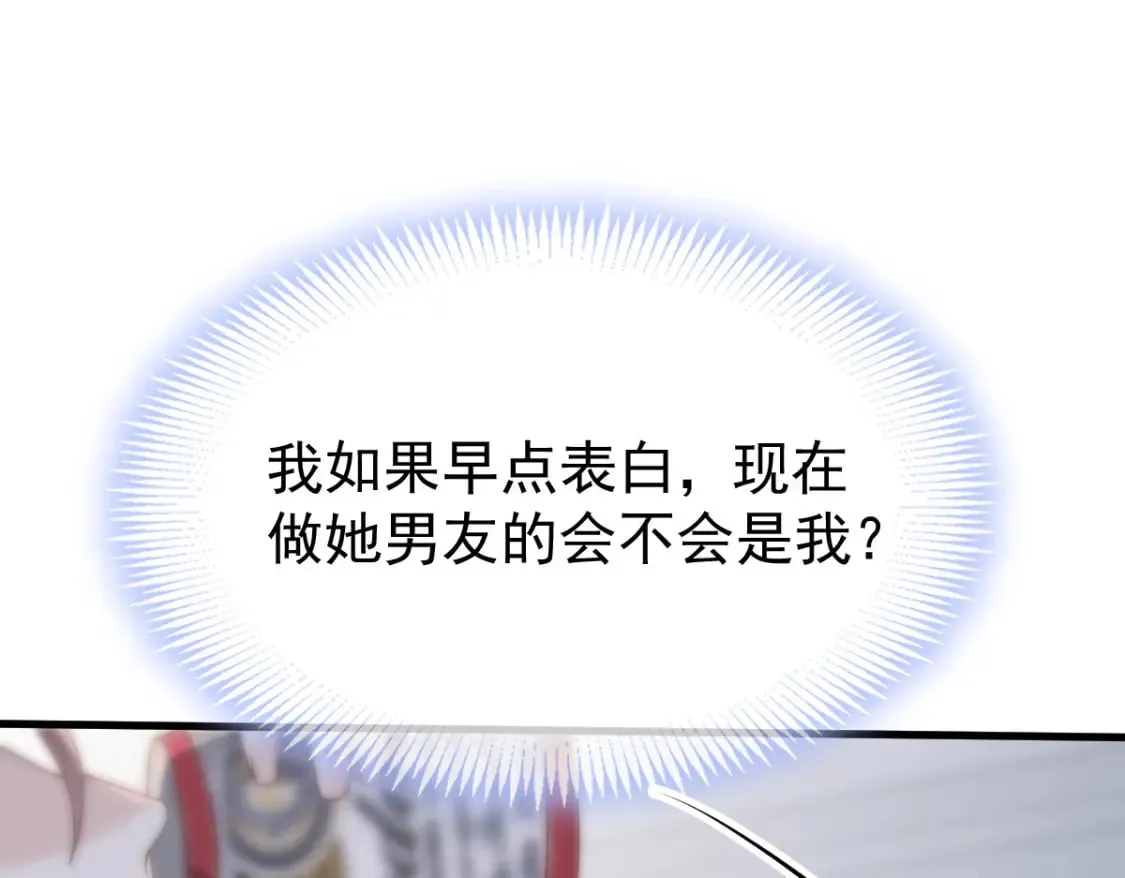 021 我对你是认真的 第97页