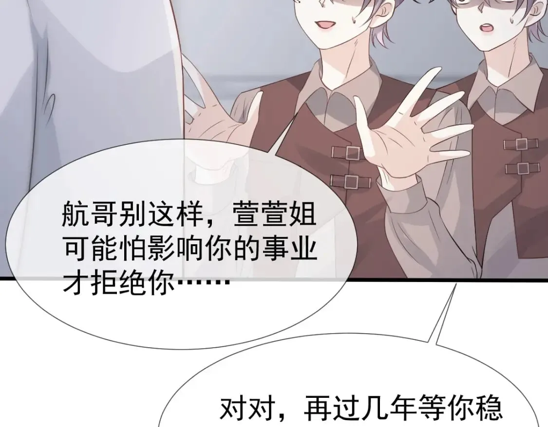 021 我对你是认真的 第99页