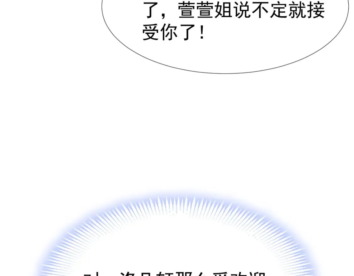 021 我对你是认真的 第100页
