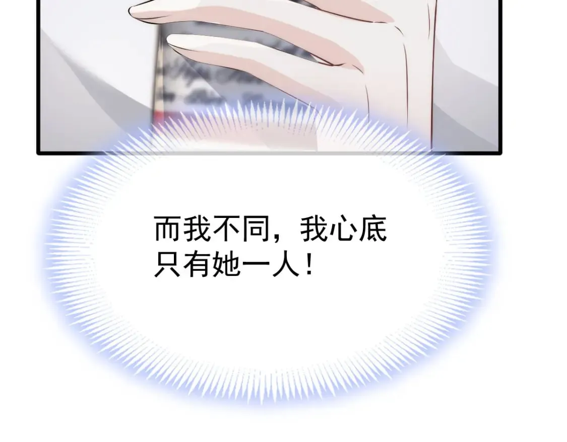 021 我对你是认真的 第103页