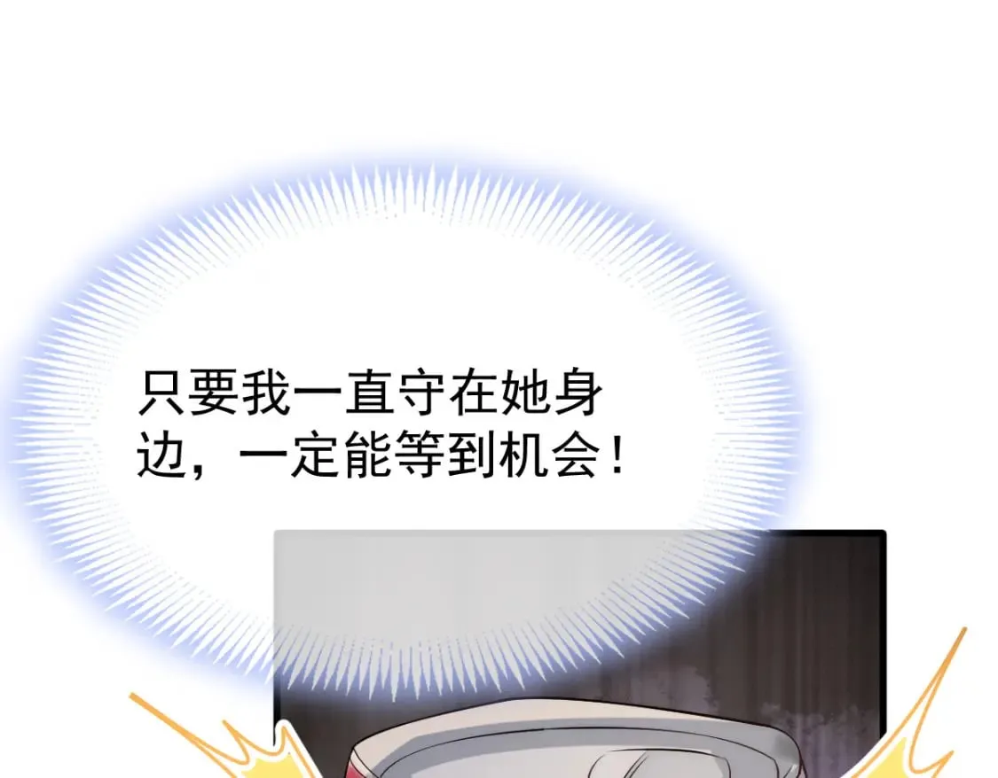 021 我对你是认真的 第104页