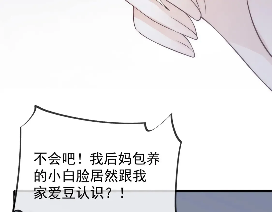 021 我对你是认真的 第114页