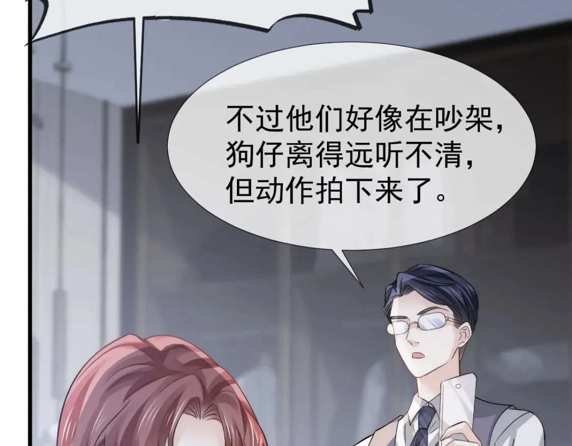 021 我对你是认真的 第115页