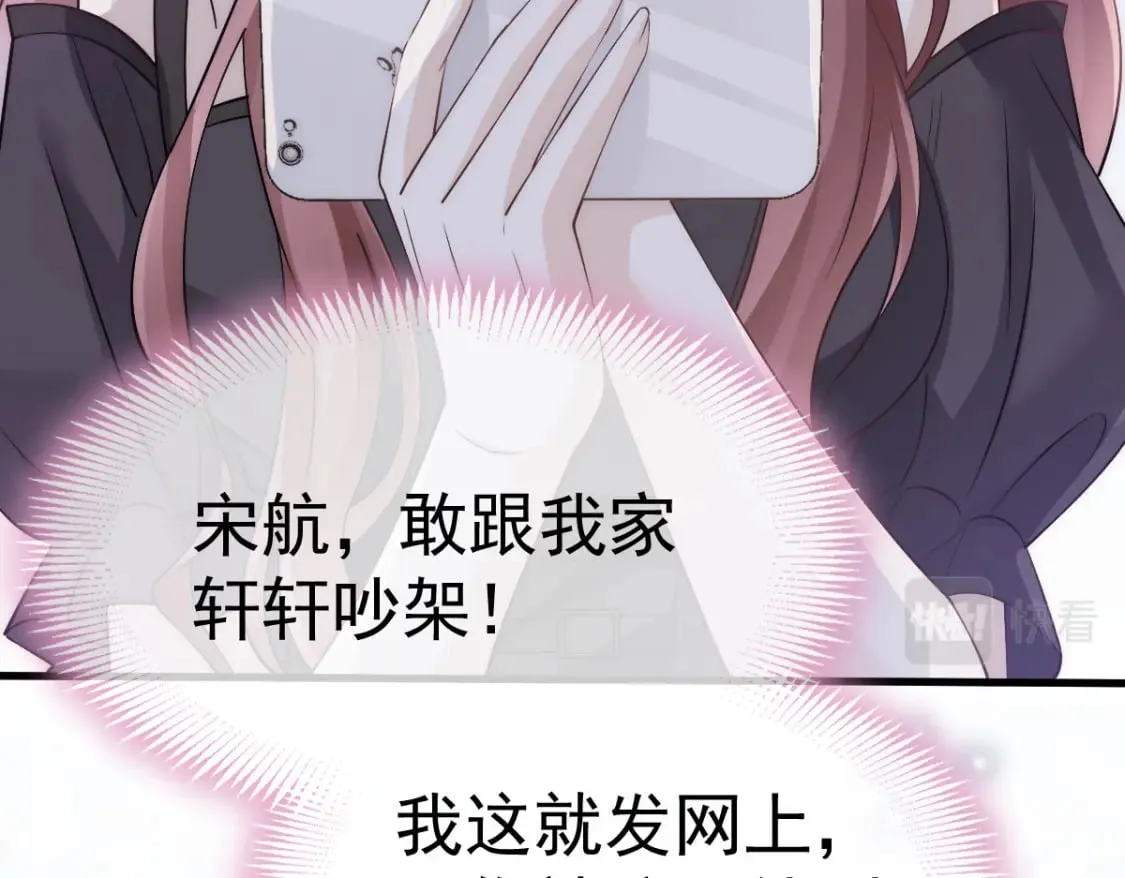 021 我对你是认真的 第120页