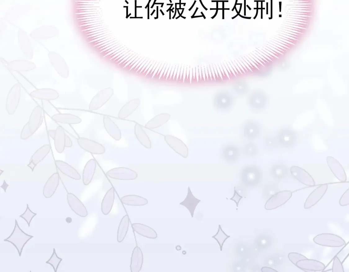 021 我对你是认真的 第121页