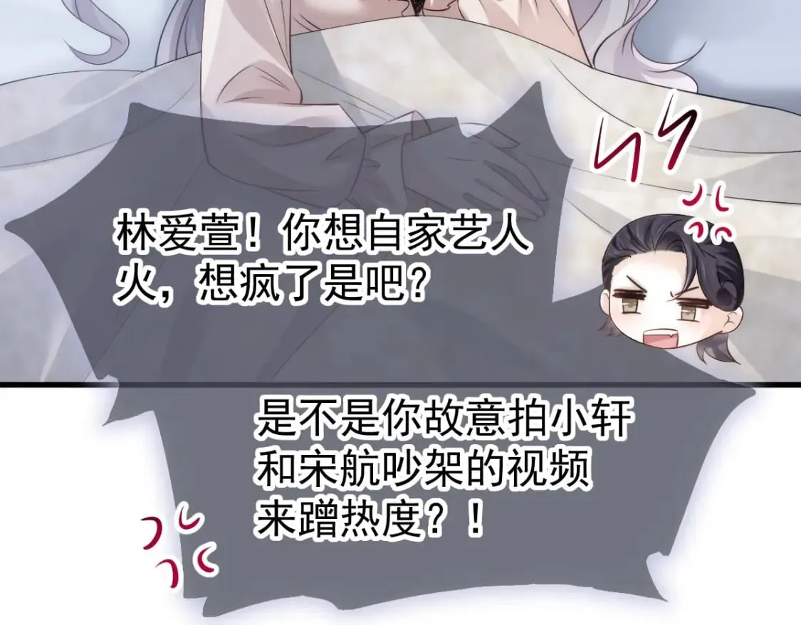 021 我对你是认真的 第126页