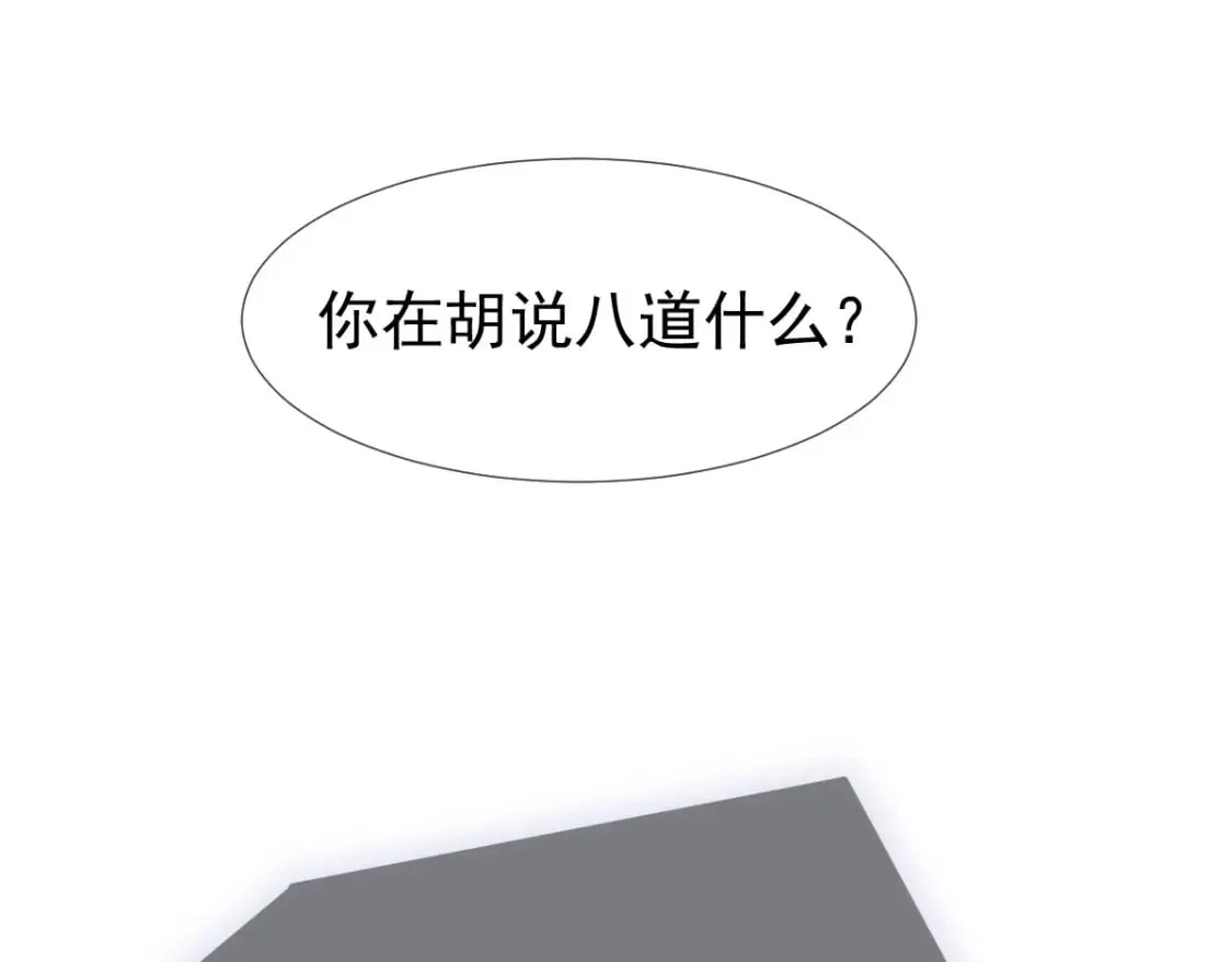 021 我对你是认真的 第128页