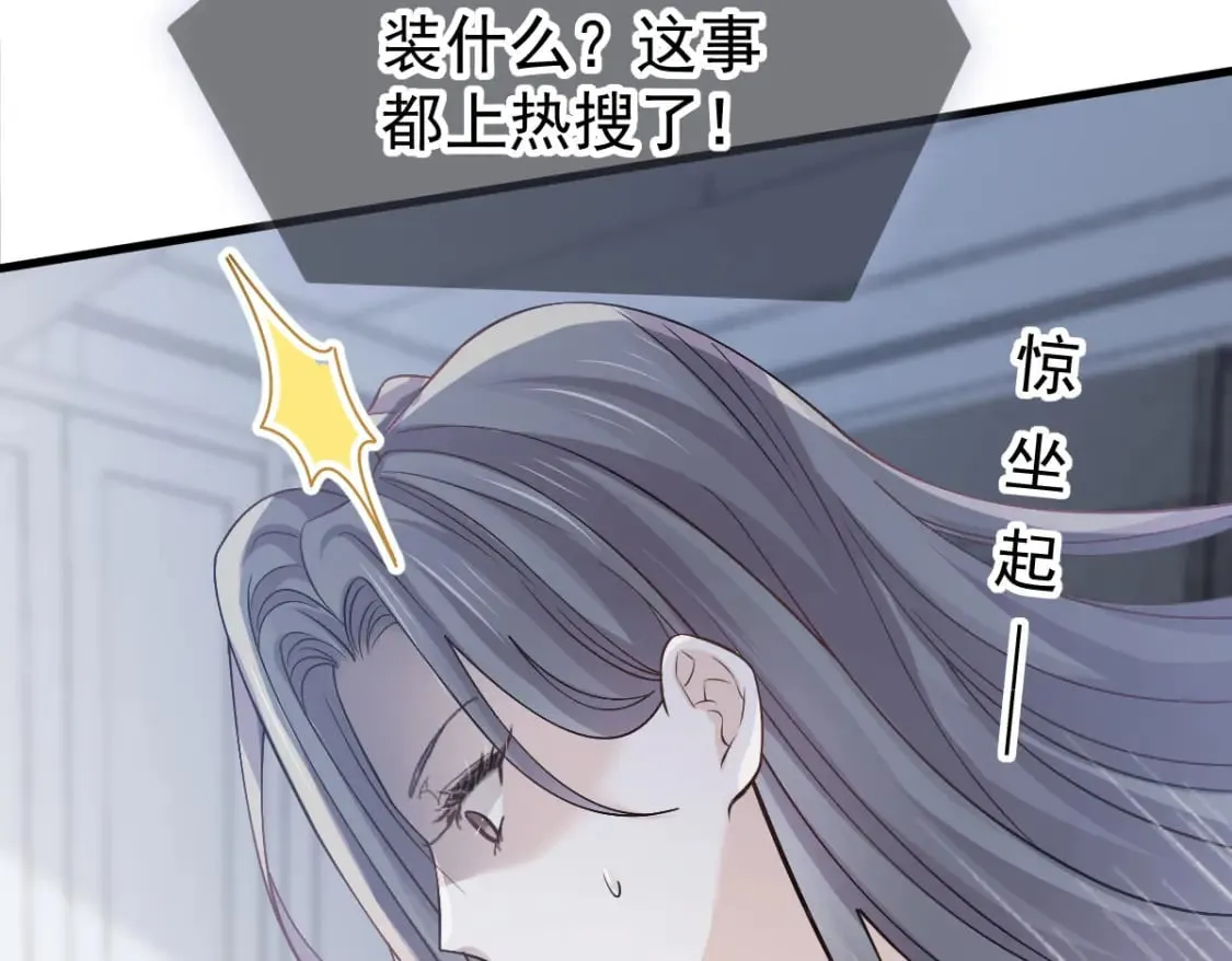 021 我对你是认真的 第129页