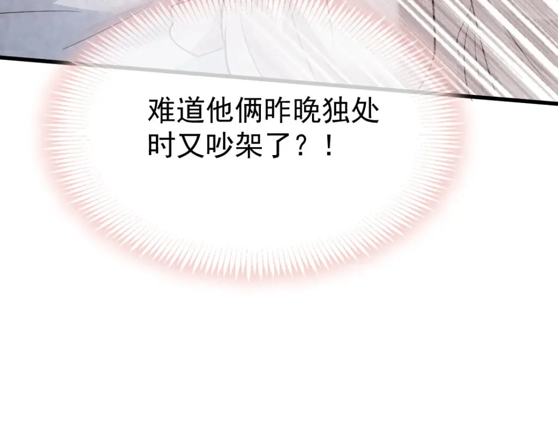 021 我对你是认真的 第131页