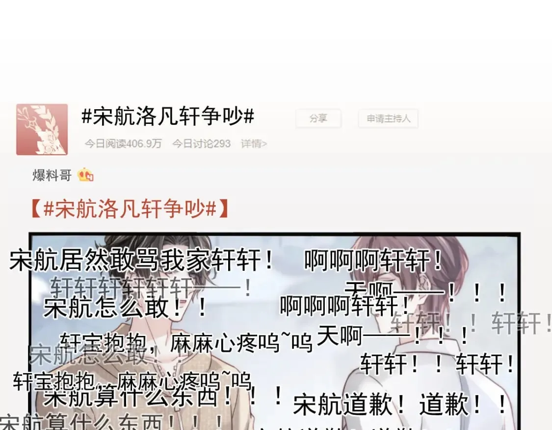 021 我对你是认真的 第132页