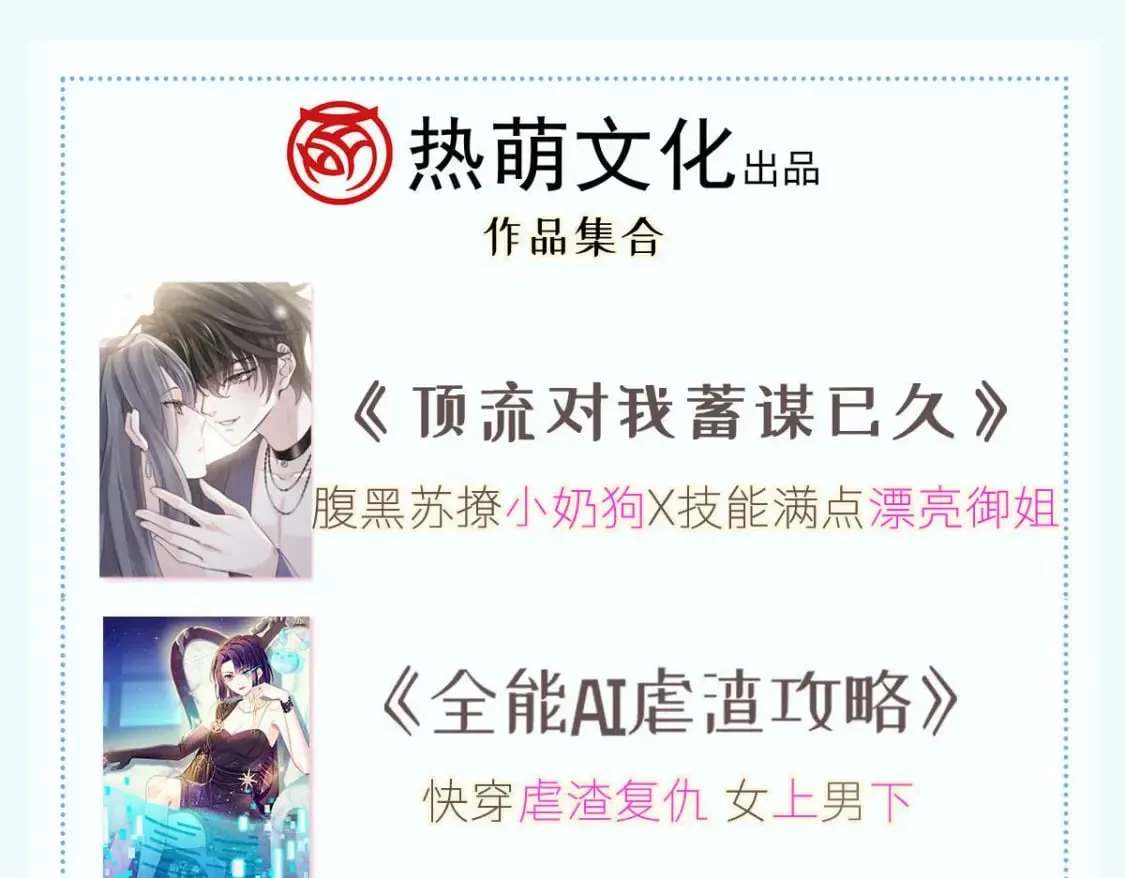 021 我对你是认真的 第138页