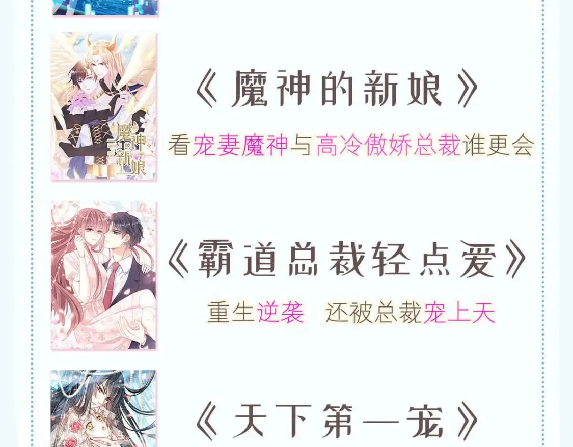 021 我对你是认真的 第139页