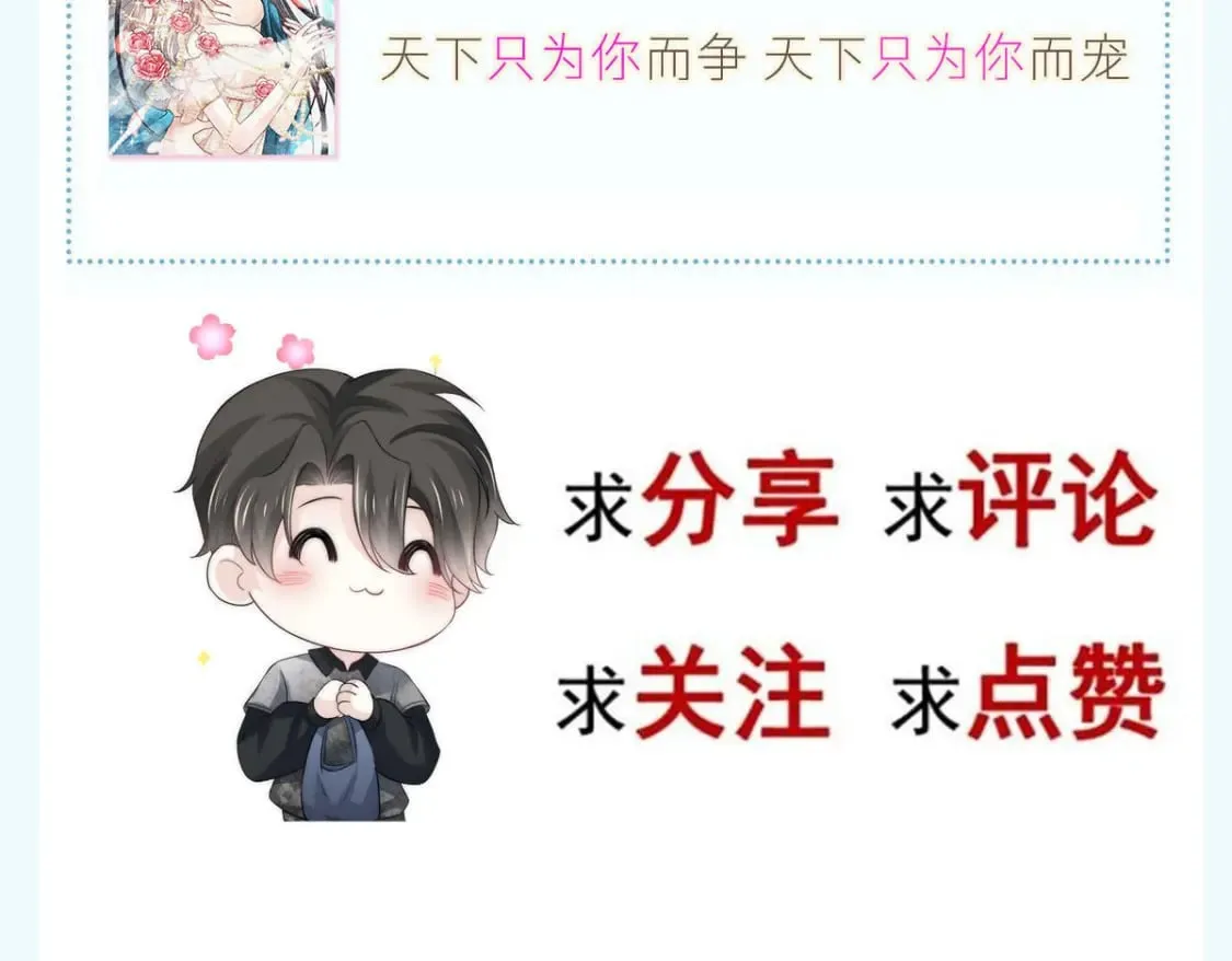 021 我对你是认真的 第140页
