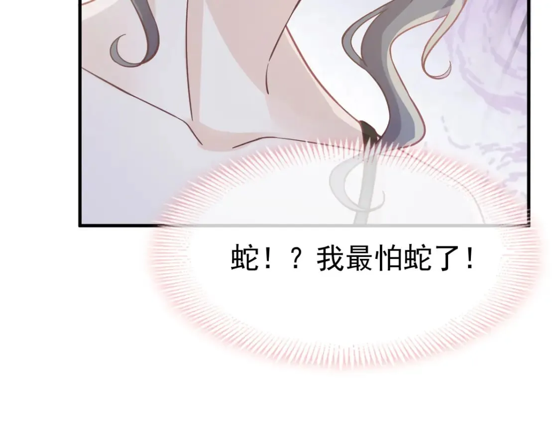 025 男人你很不正经 第96页