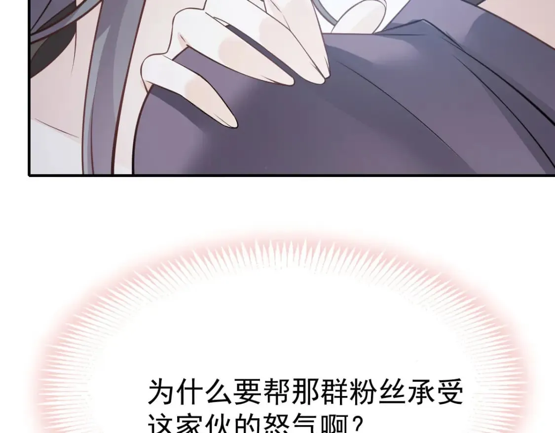 034 我一点都不绅士 第126页