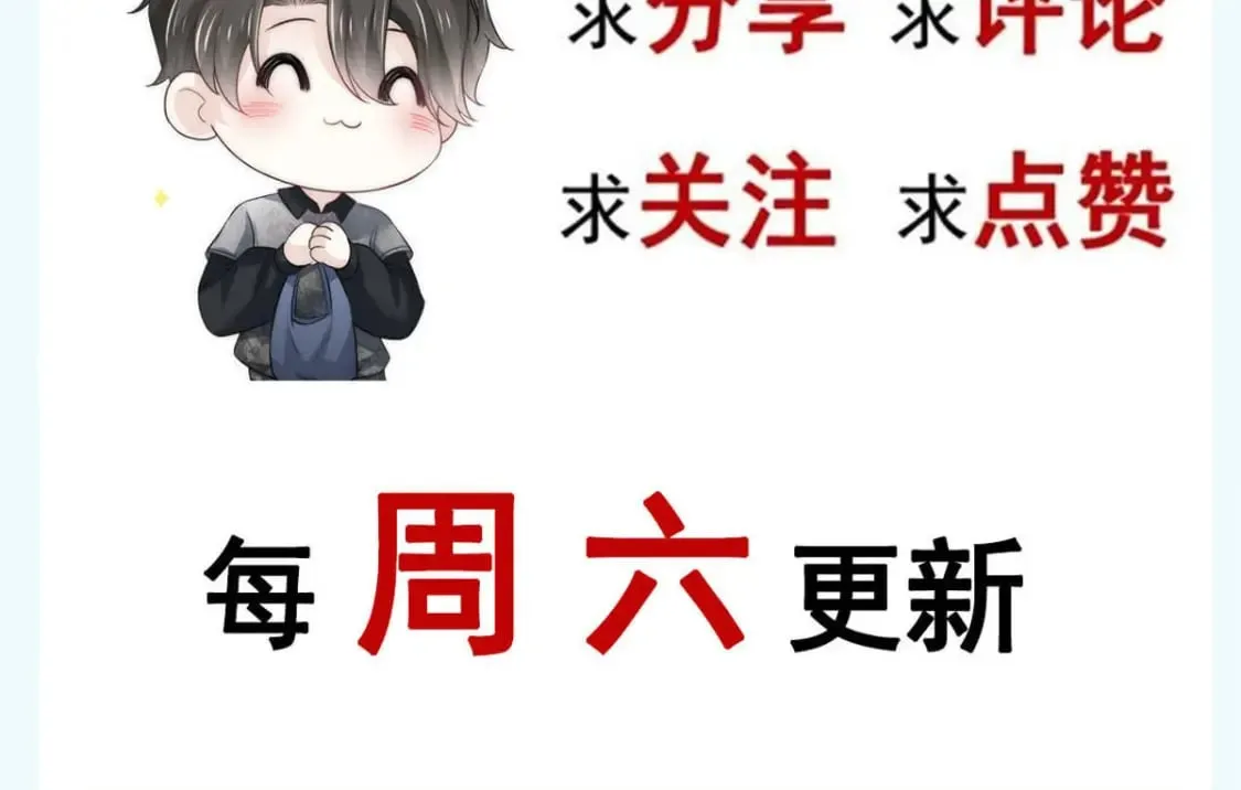 034 我一点都不绅士 第144页