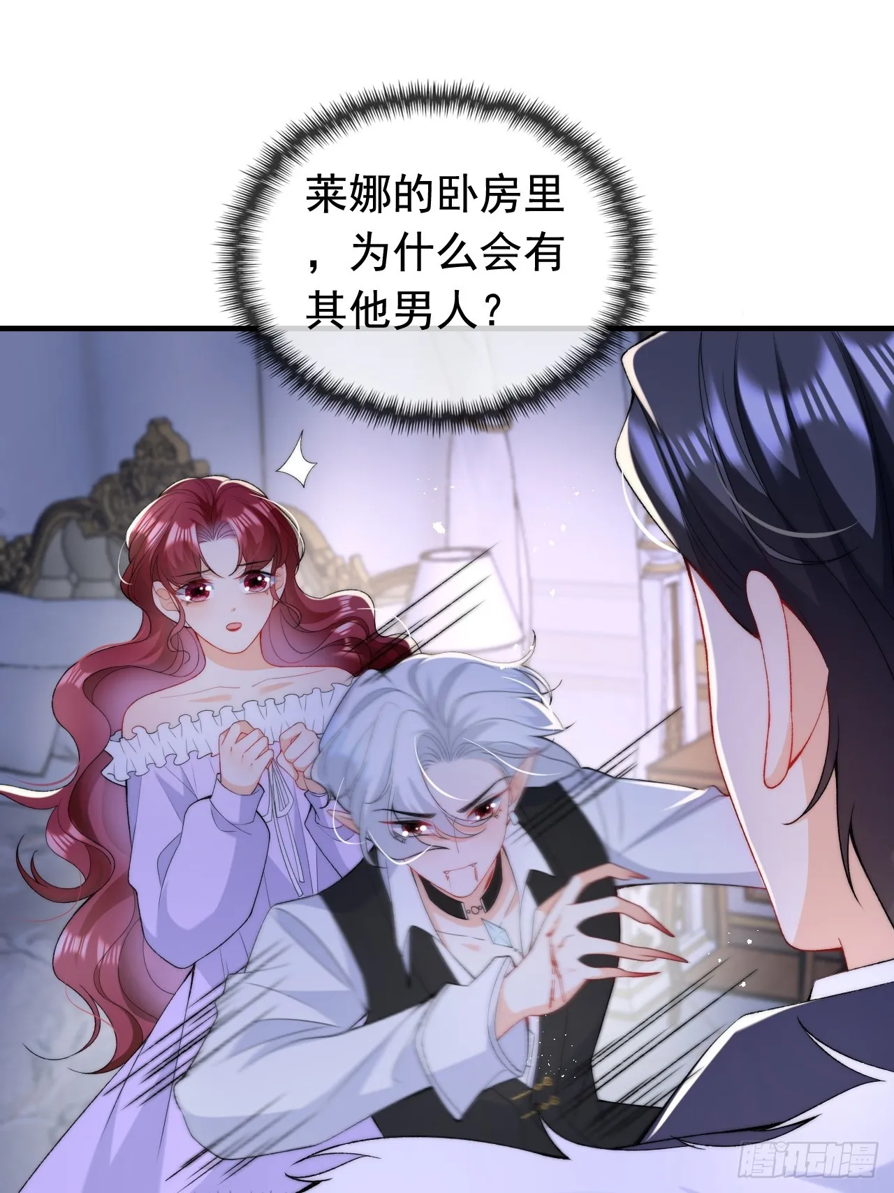 第14话 嫁给我吧 第2页