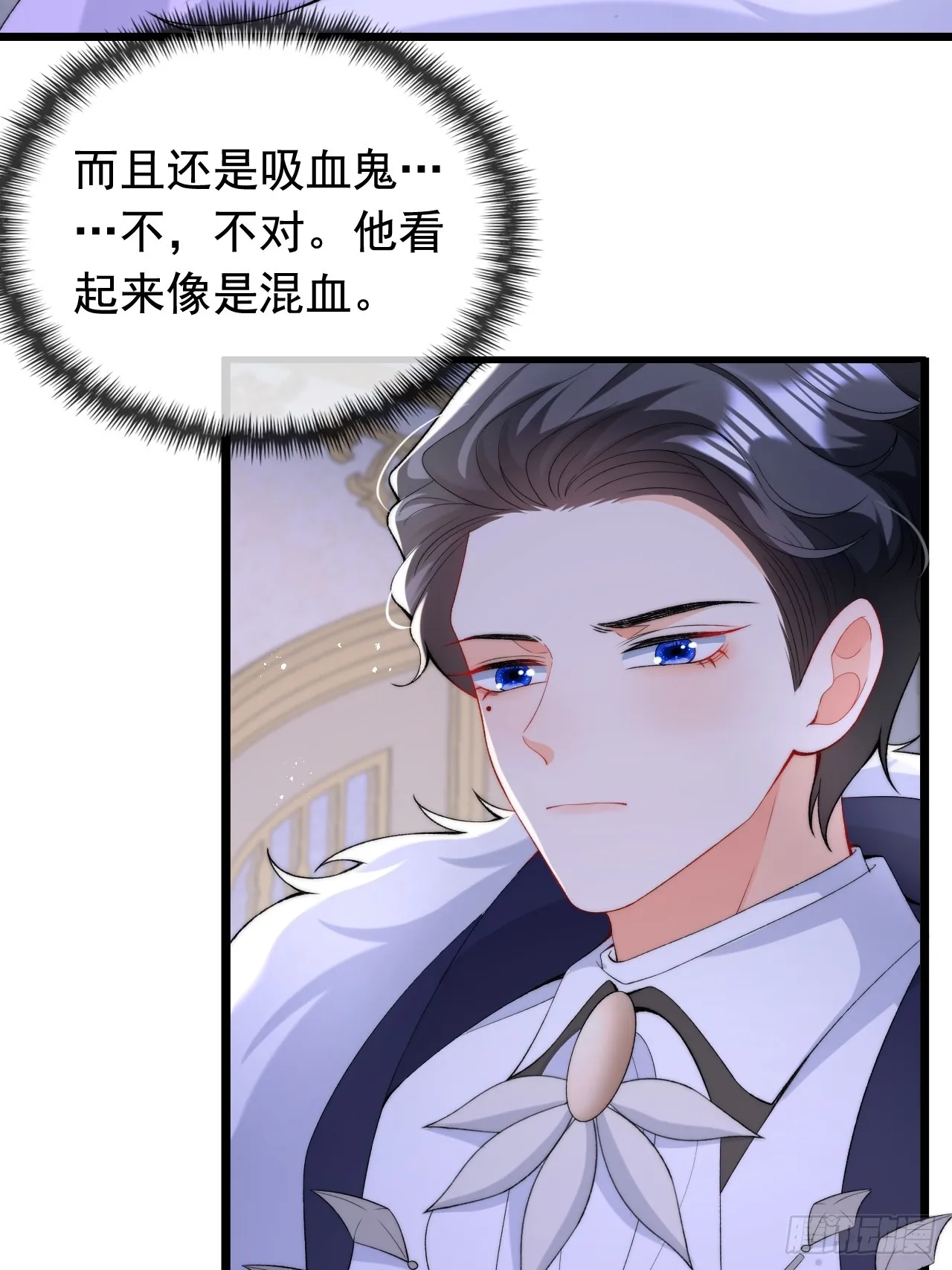 第14话 嫁给我吧 第3页