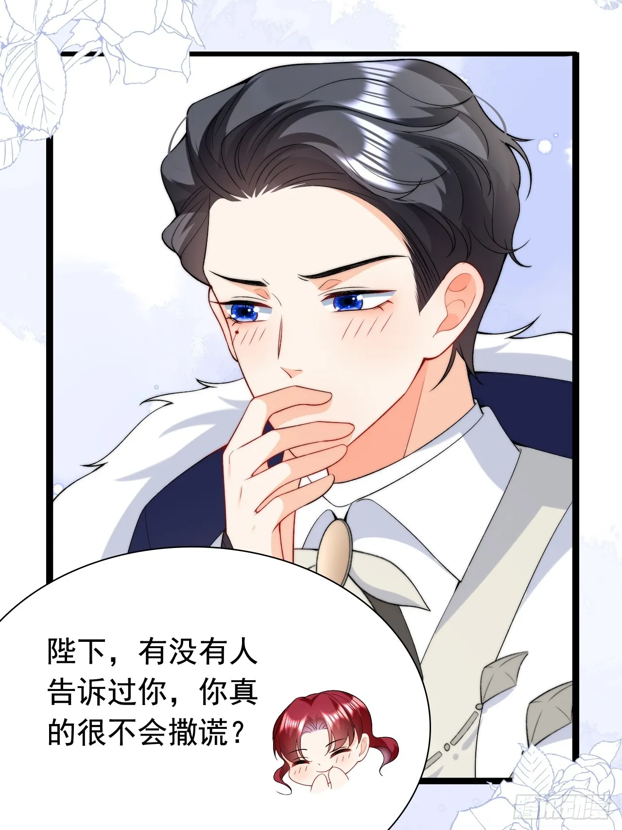 第14话 嫁给我吧 第19页