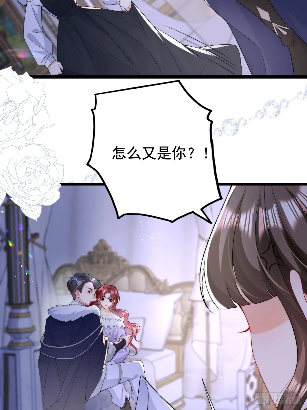 第14话 嫁给我吧 第21页