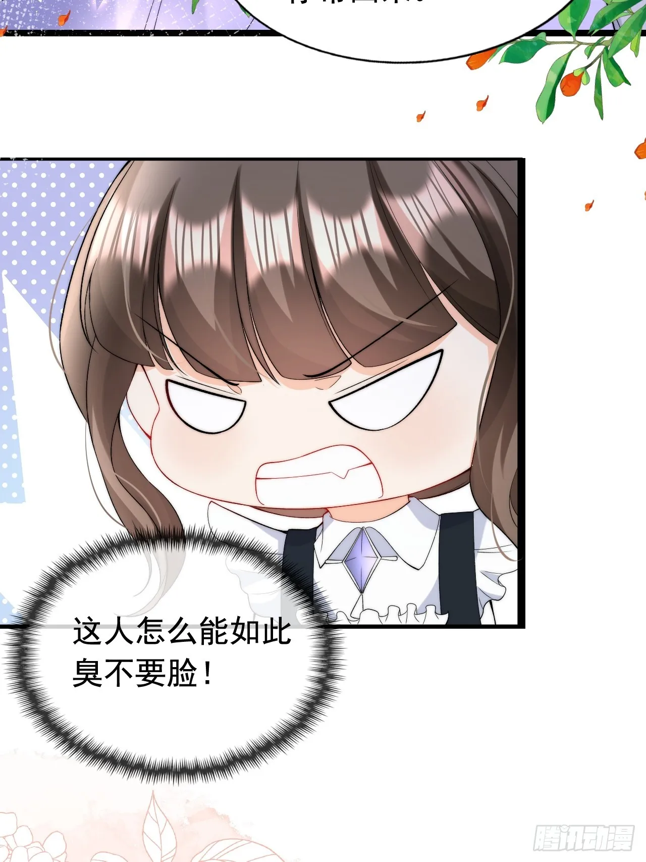 第14话 嫁给我吧 第29页