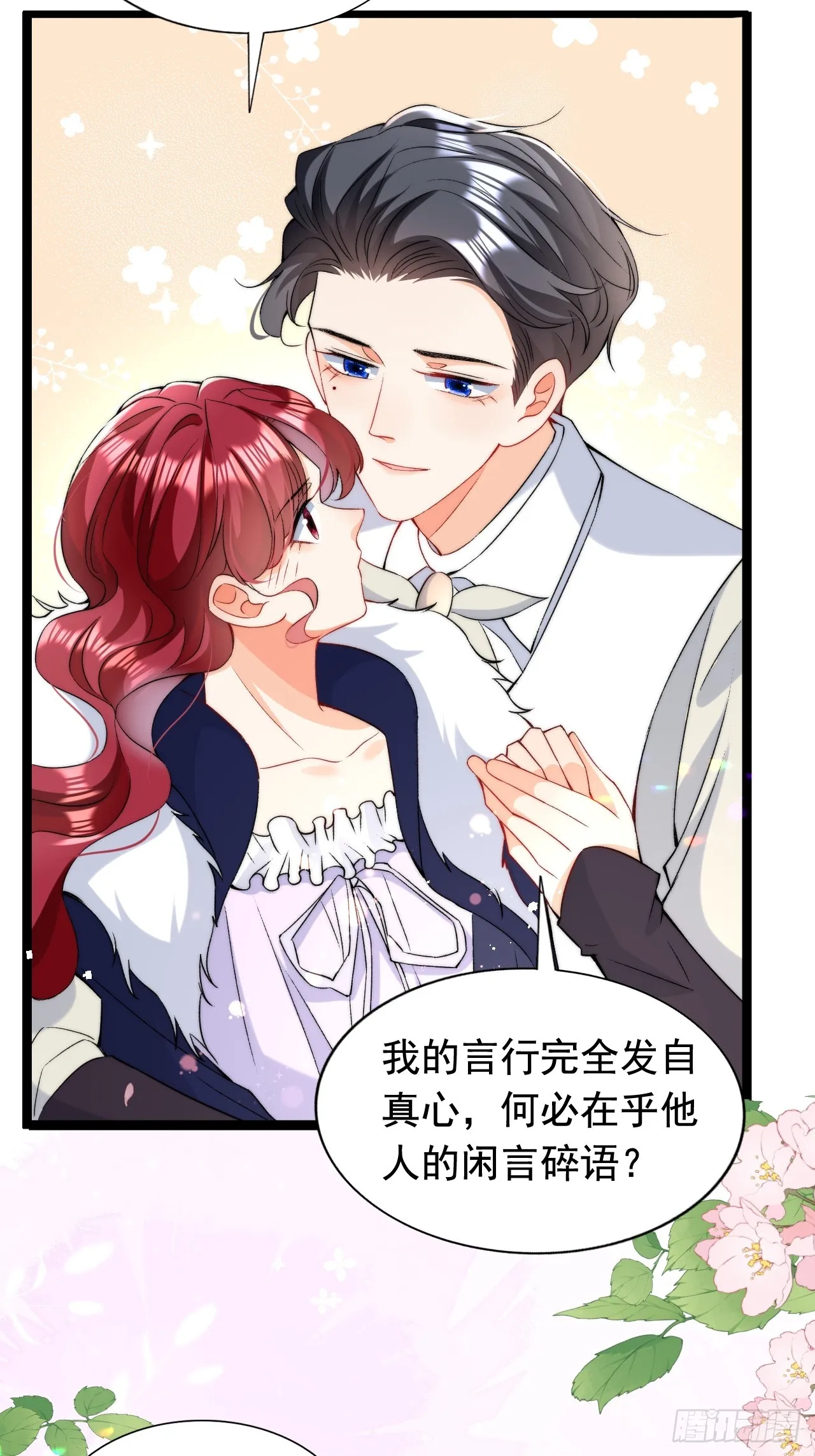 第14话 嫁给我吧 第36页