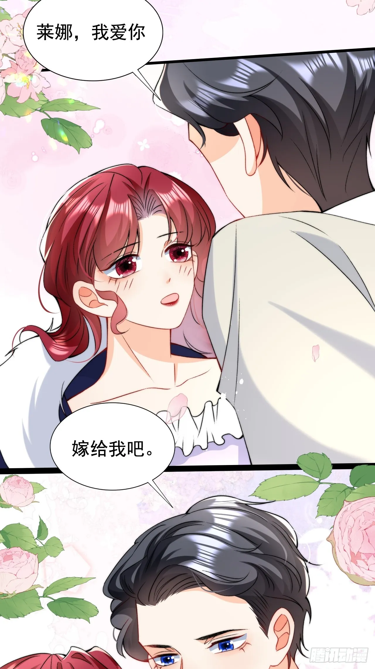 第14话 嫁给我吧 第37页