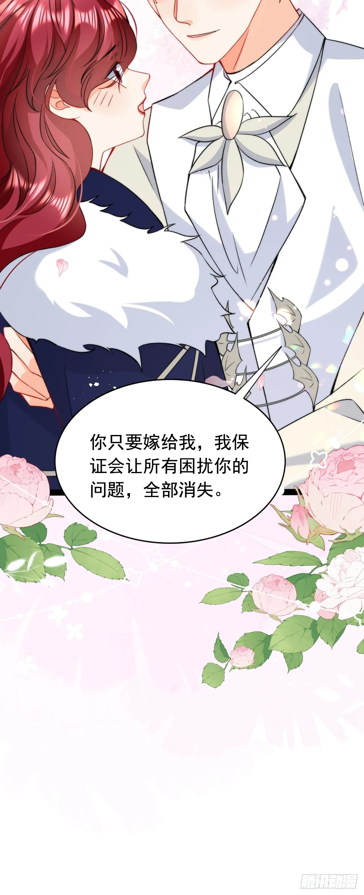 第14话 嫁给我吧 第38页