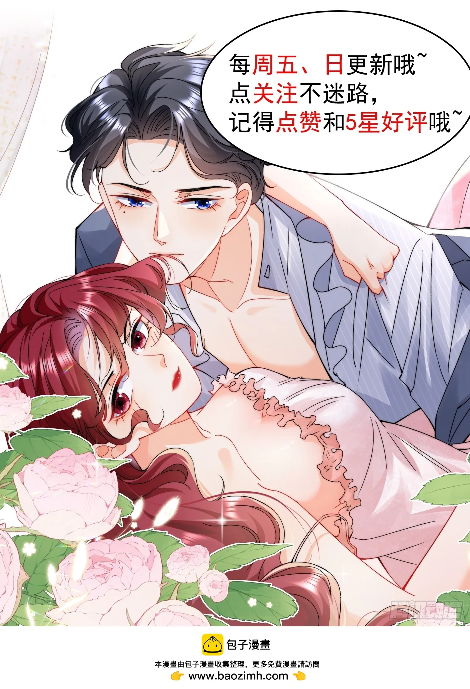 第14话 嫁给我吧 第39页