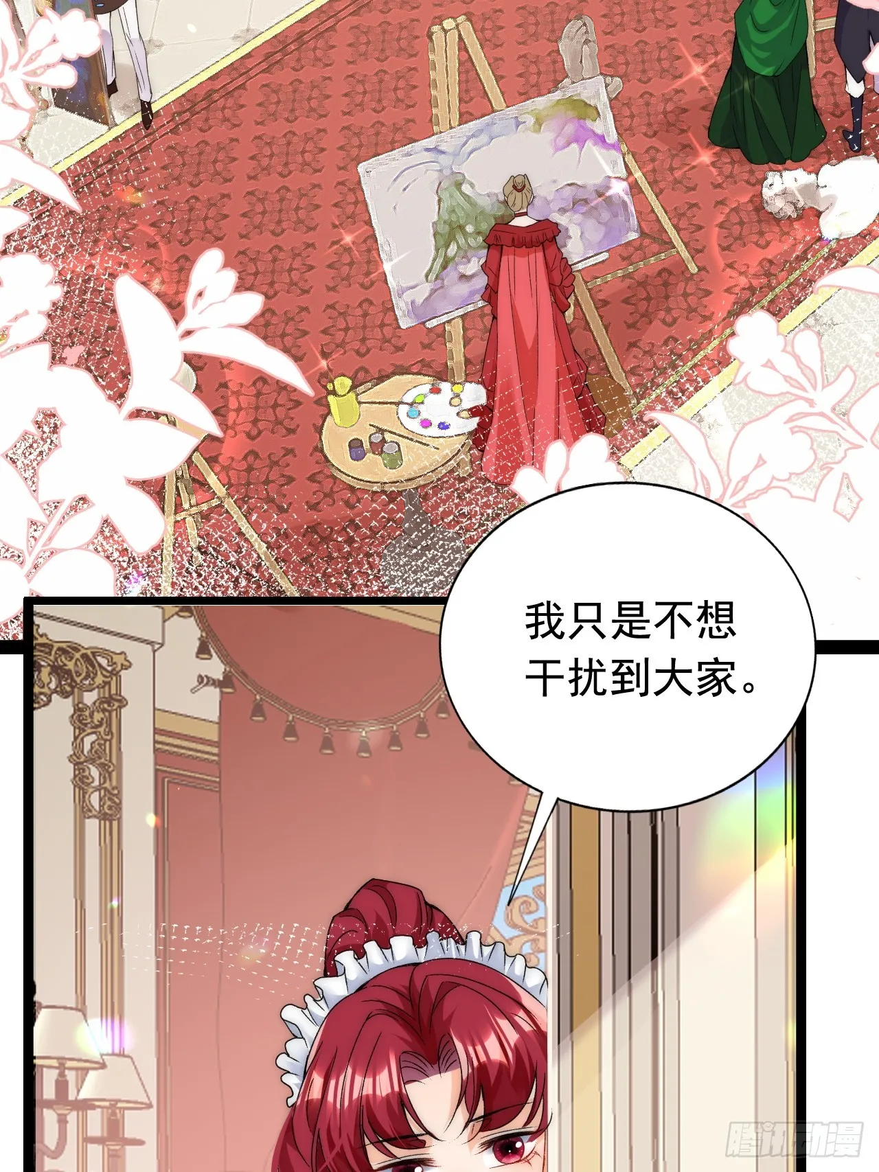 第13话 他一定受过虐待！ 第3页