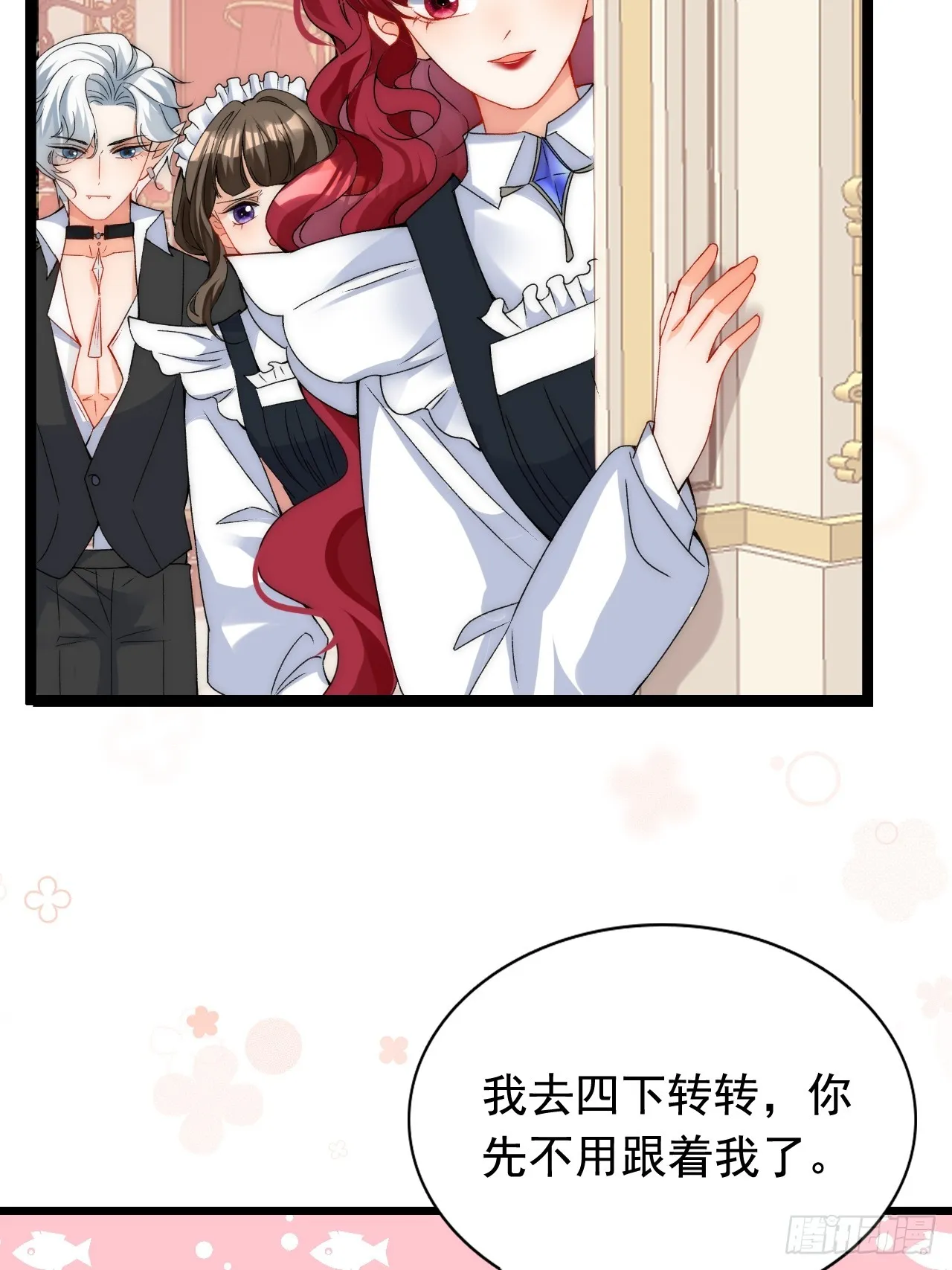 第13话 他一定受过虐待！ 第4页