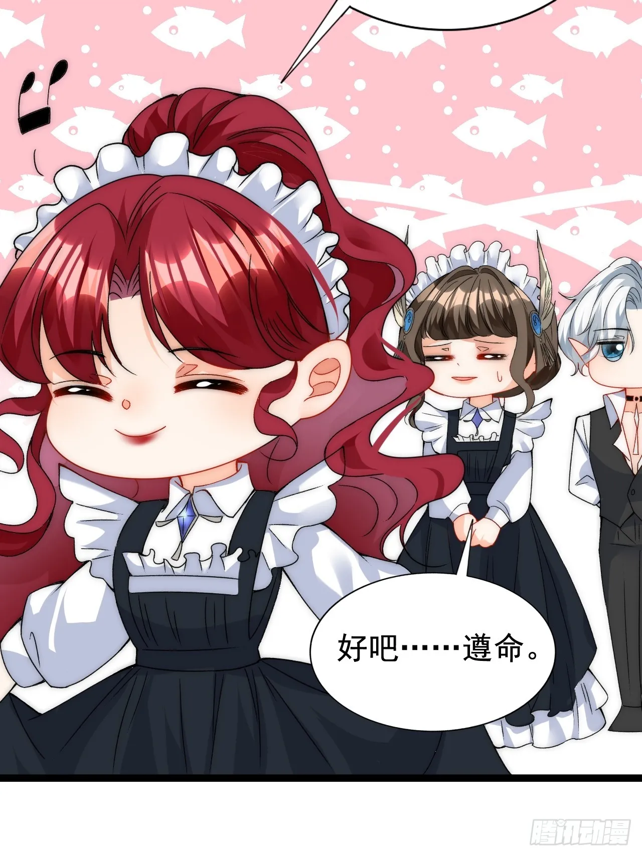 第13话 他一定受过虐待！ 第5页