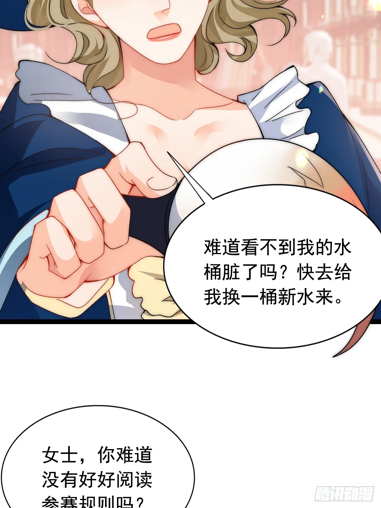 第13话 他一定受过虐待！ 第7页