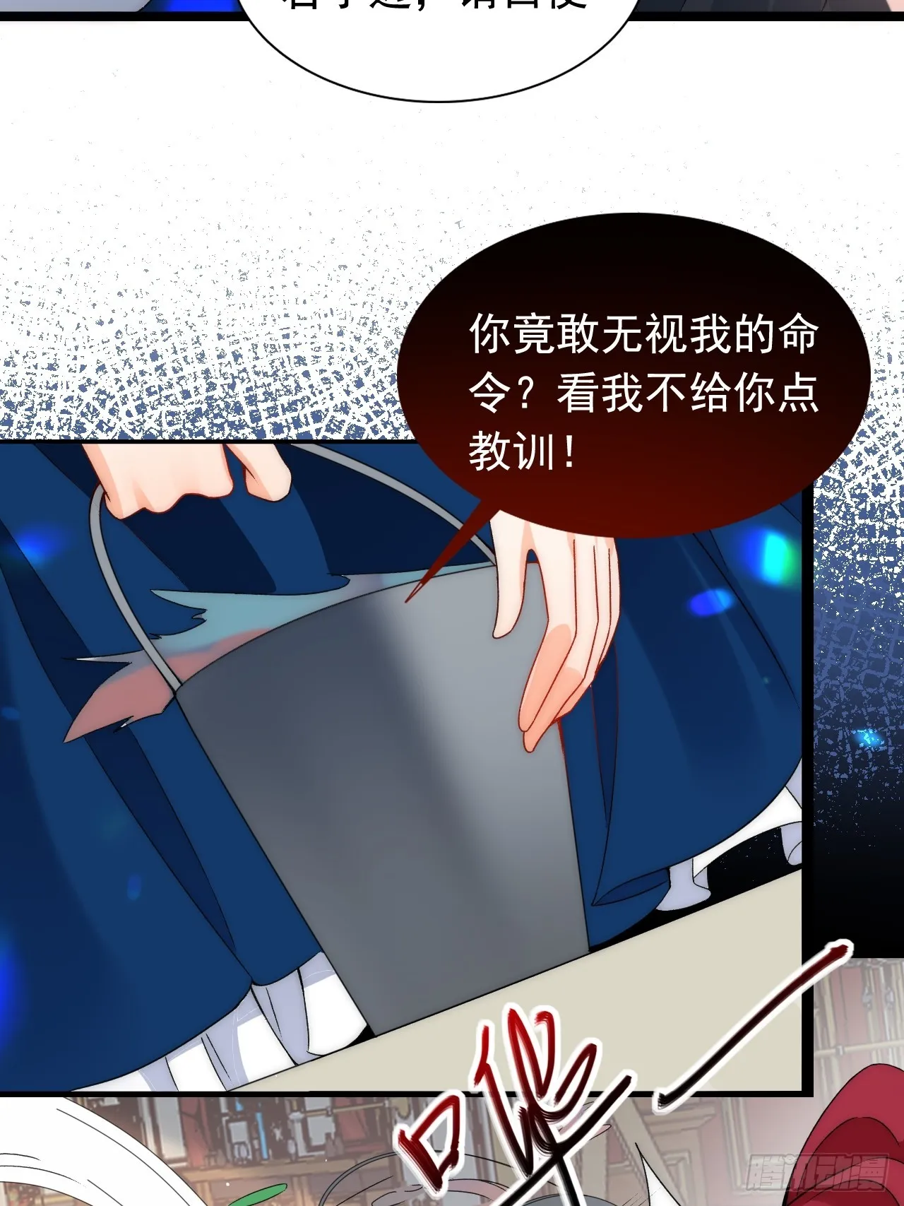 第13话 他一定受过虐待！ 第10页