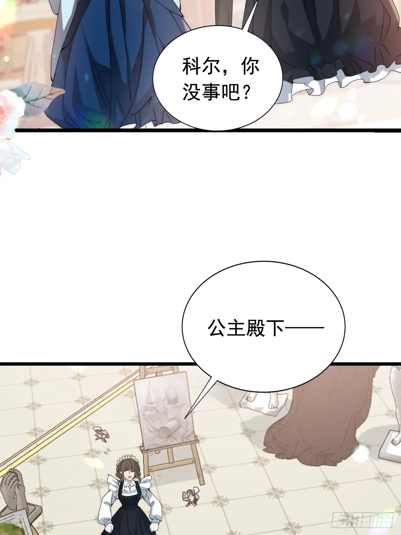 第13话 他一定受过虐待！ 第14页