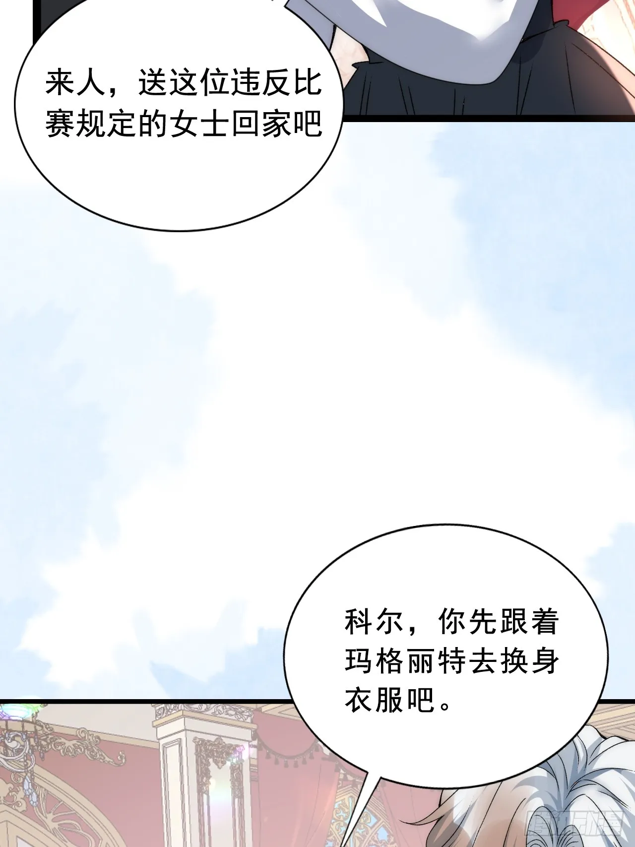 第13话 他一定受过虐待！ 第18页