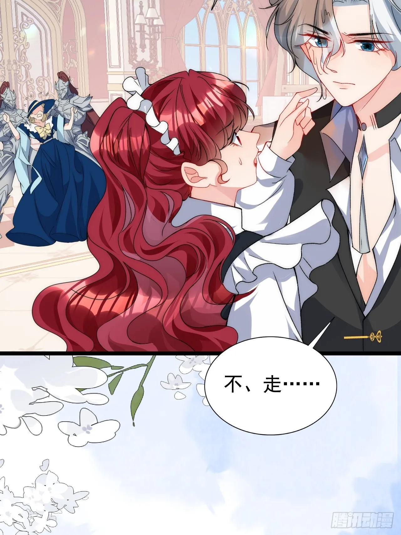 第13话 他一定受过虐待！ 第19页