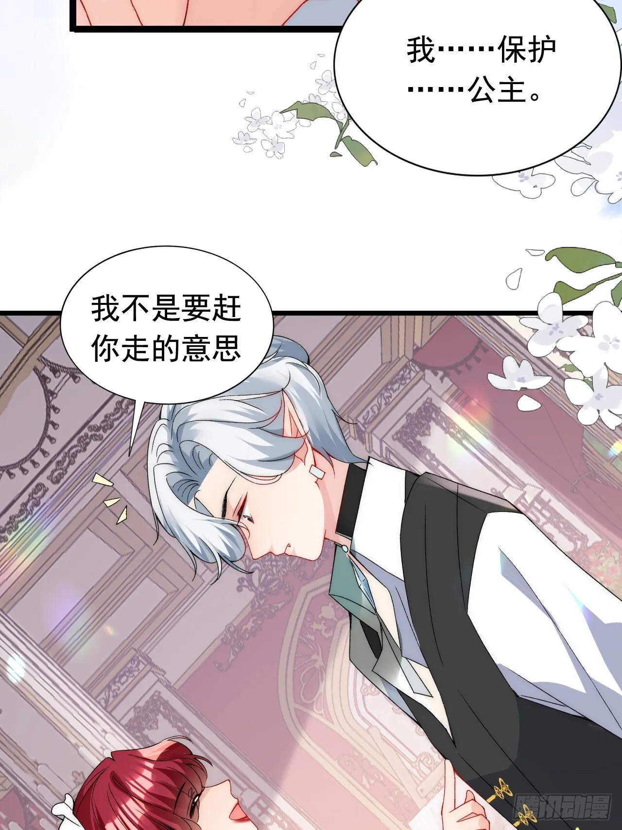 第13话 他一定受过虐待！ 第21页