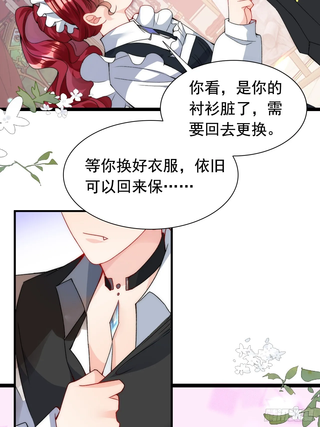 第13话 他一定受过虐待！ 第22页