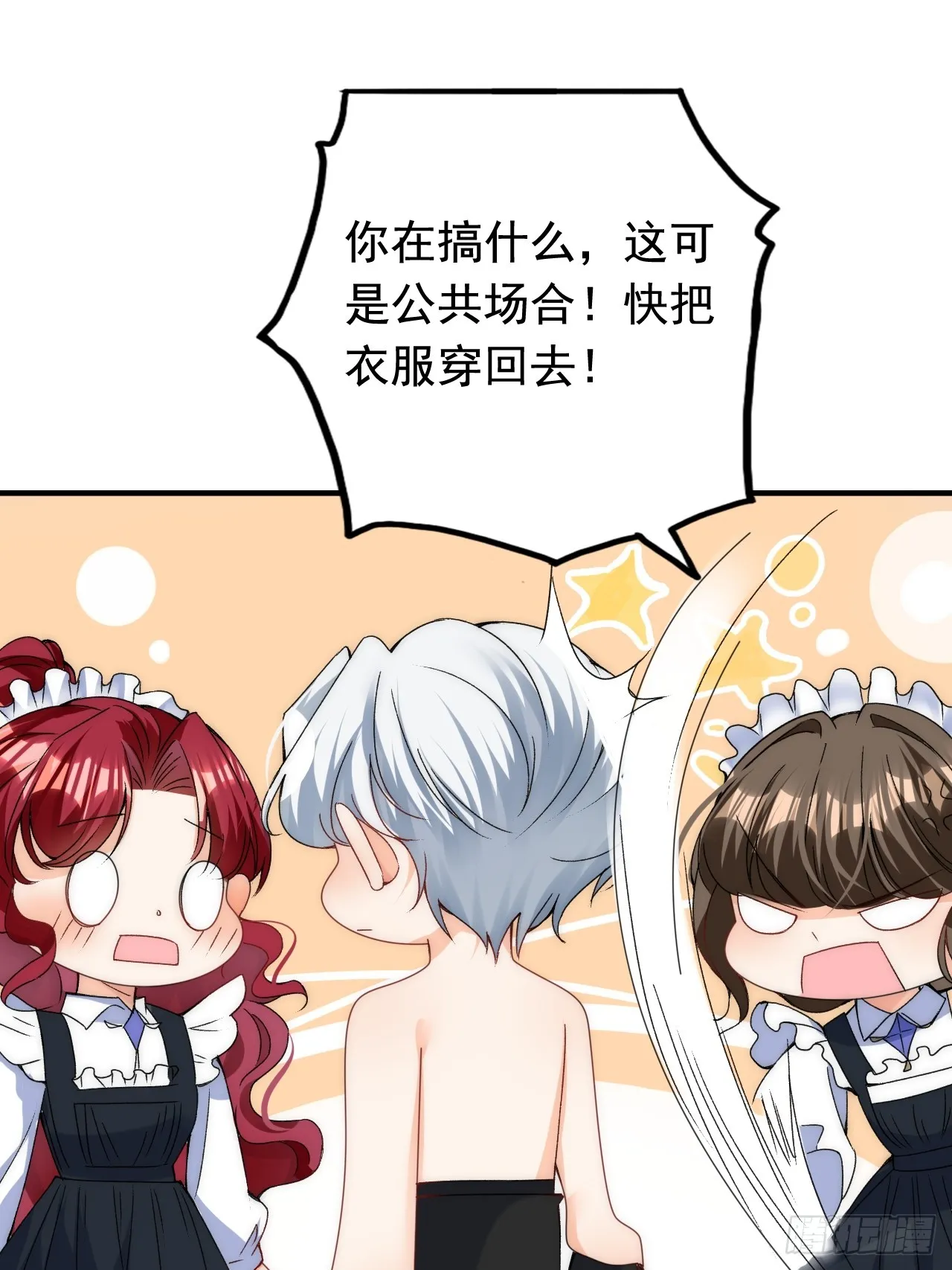 第13话 他一定受过虐待！ 第24页