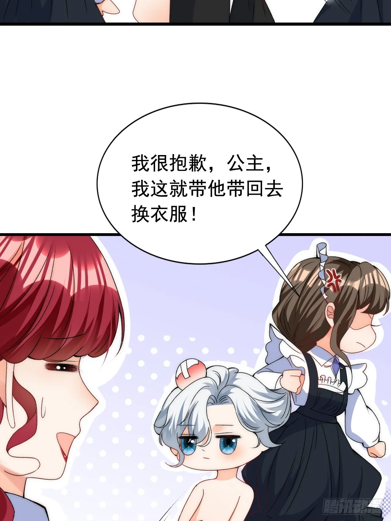 第13话 他一定受过虐待！ 第25页