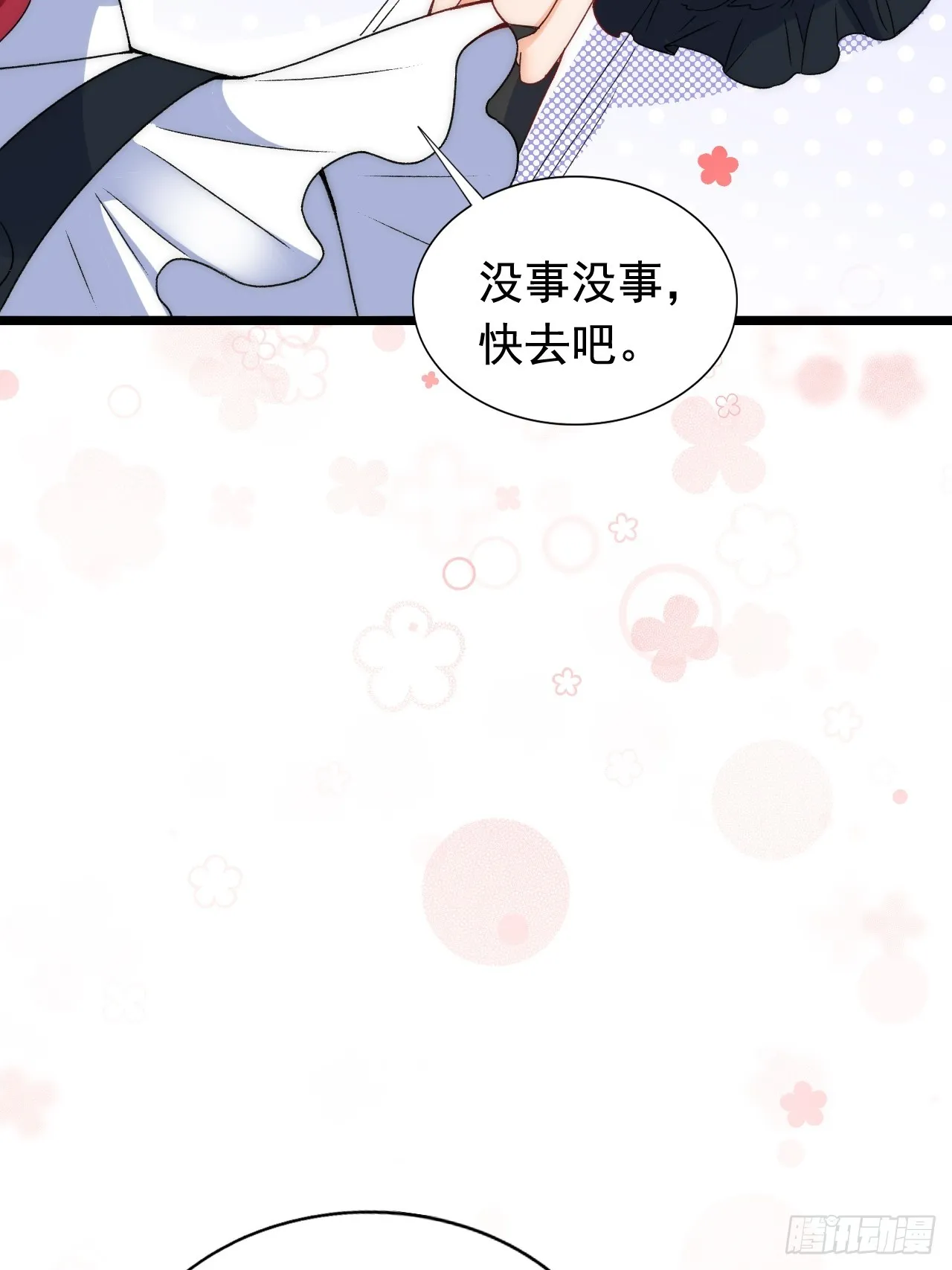 第13话 他一定受过虐待！ 第26页