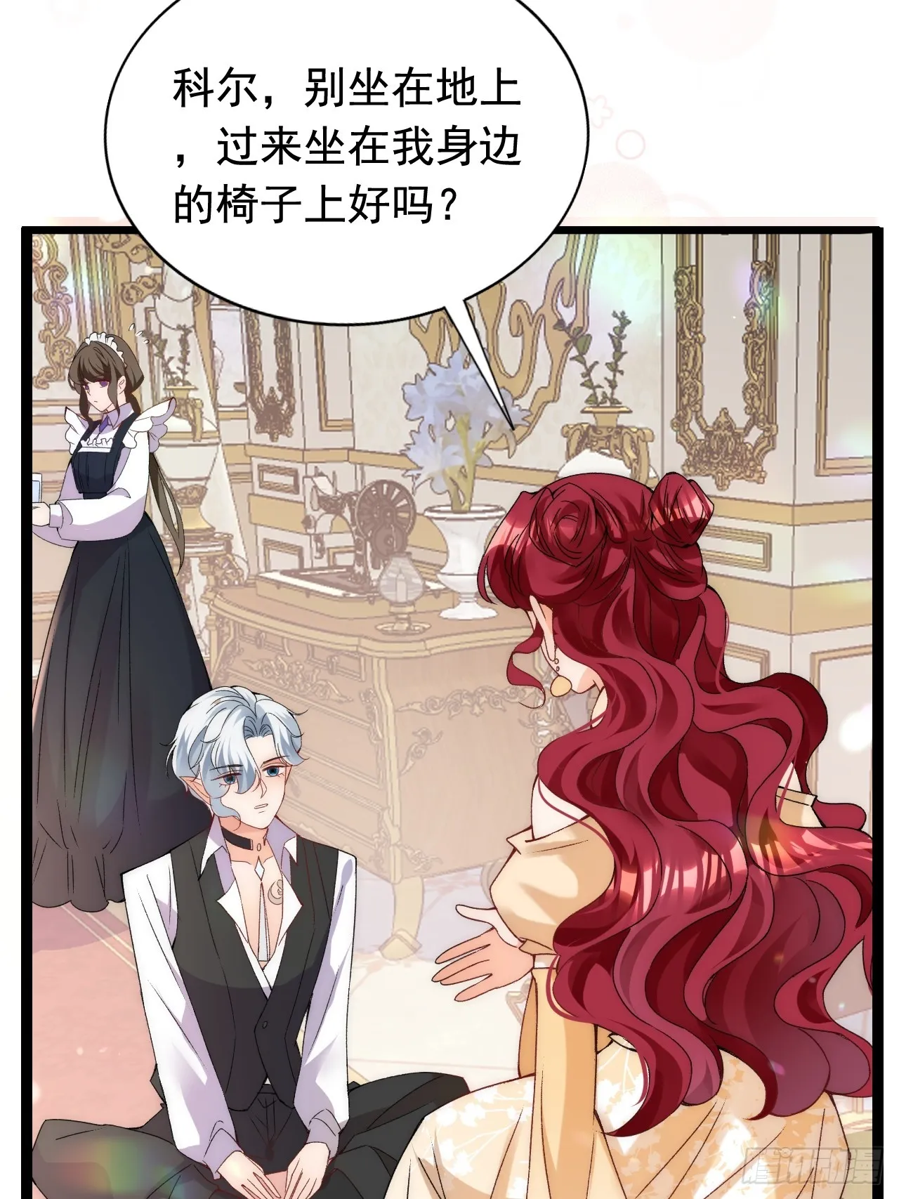 第13话 他一定受过虐待！ 第27页
