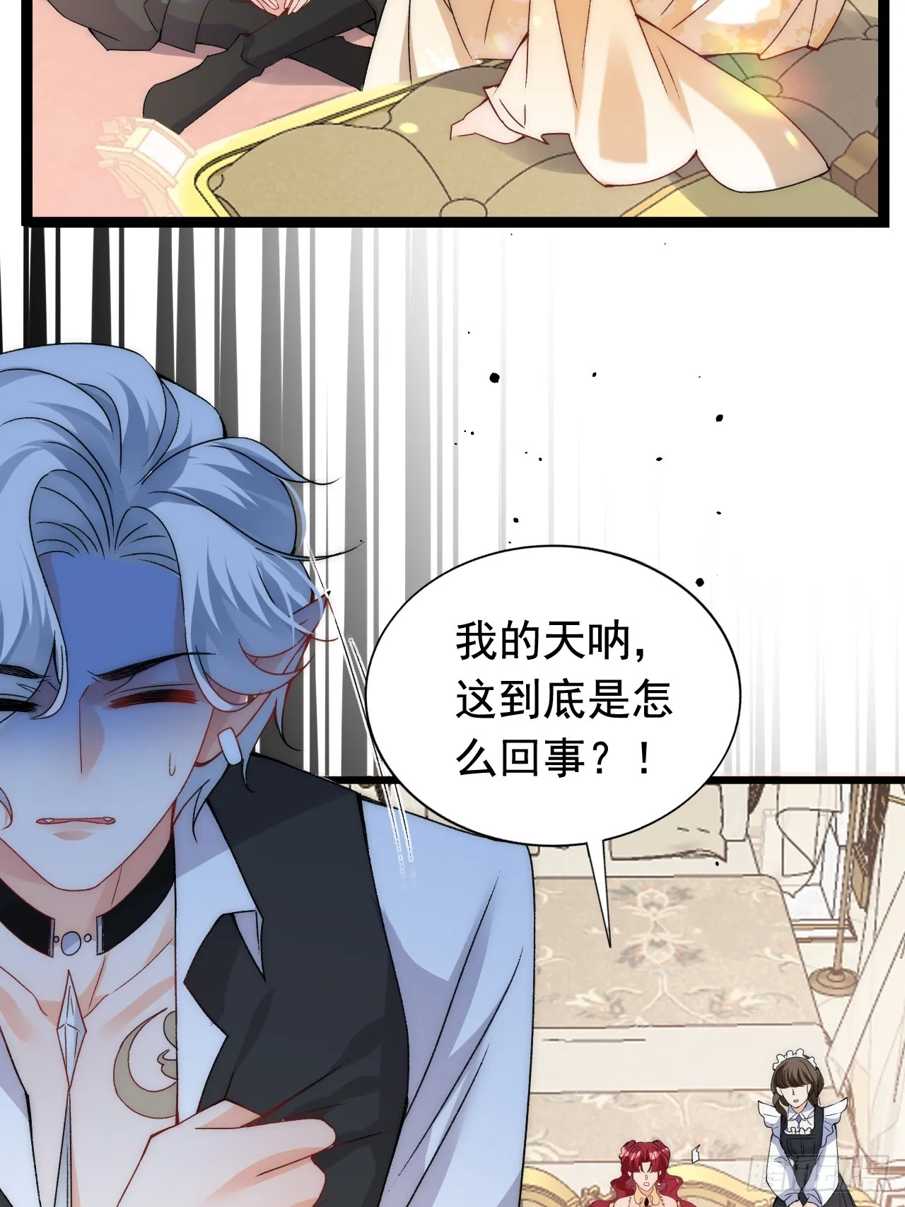第13话 他一定受过虐待！ 第28页