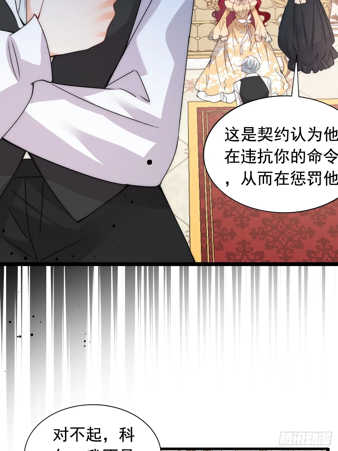 第13话 他一定受过虐待！ 第29页